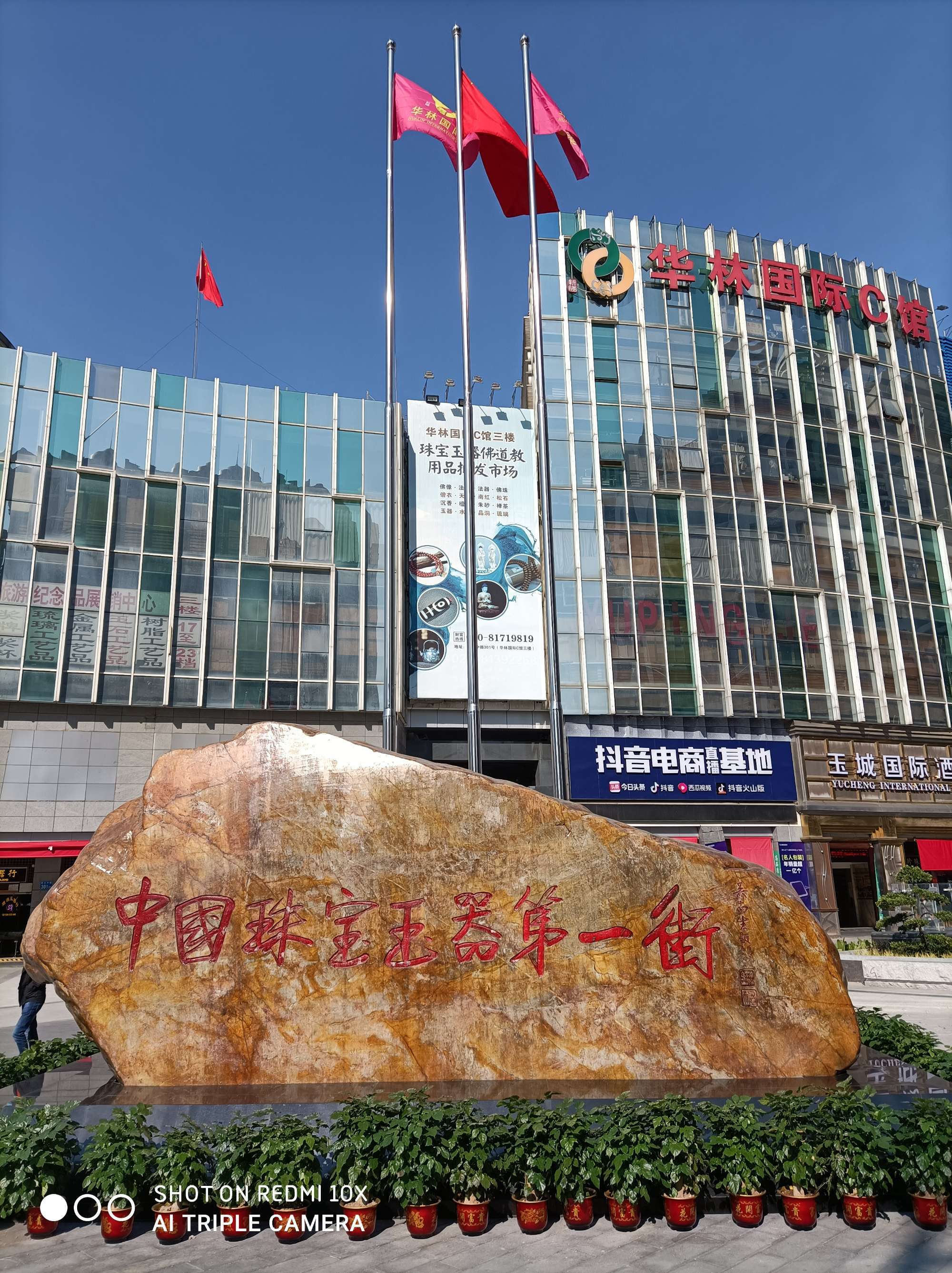 中国珠宝玉器第一街 传承与创新中的璀璨万象